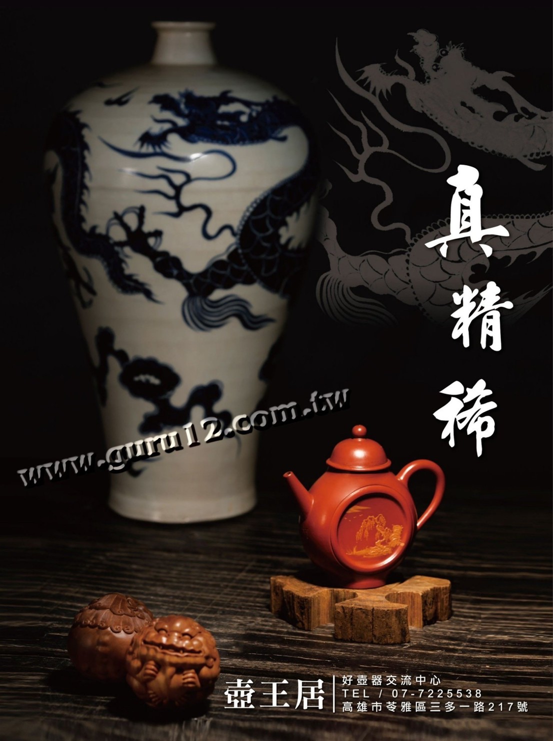 蔵友旧蔵出 紫砂壺 六方龍鳳壺 顧景舟款 原礦龍血砂 茶道品 煎茶